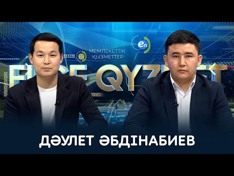 Видео: Елге қызмет | Дәулет Әбдінабиев