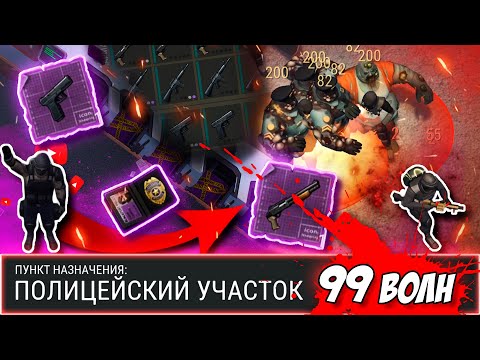 Видео: ПОЛИЦЕЙСКИЙ УЧАСТОК | ГАЙД | Last Day on Earth: Survival #пу #ластдей #лдое