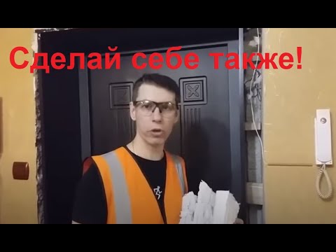 Видео: Как обшить широкие откосы двери | Плотник не нужен!