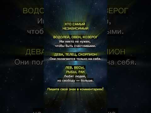 Видео: КТО САМЫЙ НЕЗАВИСИМЫЙ