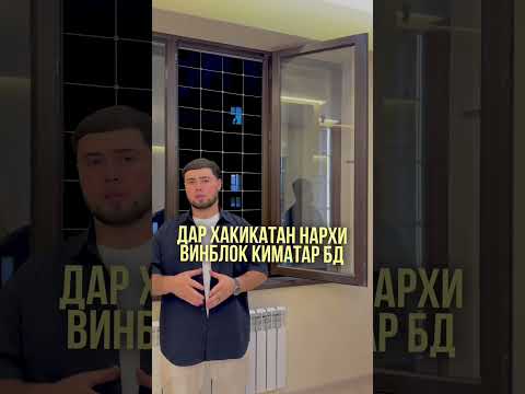 Видео: Маҳсули дасти аввал!