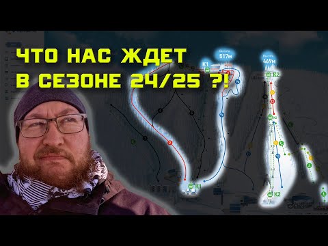 Видео: НОВОСТИ БОБРОВЫЙ ЛОГ | ЧТО НАС ЖДЕТ В СЕЗОНЕ 24/25
