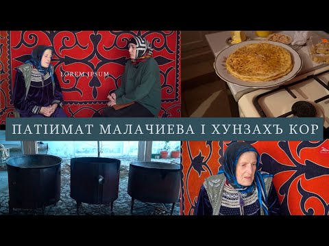 Видео: ГIадамал ва замана I ПатIимат Малачиева Хунзахъ кор