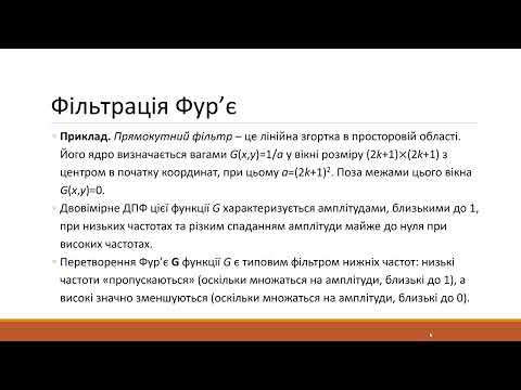 Видео: Комп'ютерний зір (2024.09.18)