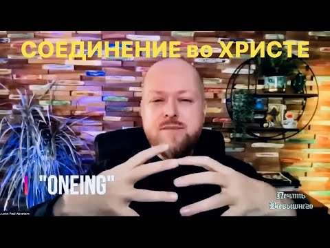 Видео: КТО ЭТО ПОНЯЛ, ТОТ ВСЕГДА ЗДОРОВ и СЧАСТЛИВ****ТАЙНА ТВОЕГО ЗДОРОВЬЯ и БЛАЖЕНСТВА* (Абрахам Джастин)