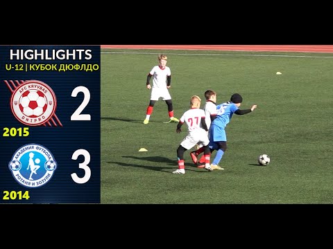Видео: HIGHLIGHTS | U-12 | АФК Кривбас 2015 vs ДАФРЗ | 14-10-2025