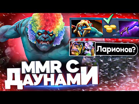 Видео: ММР С ДАУНАМИ - ХУСКАР ЧЕРЕЗ ШАДОУ БЛЕЙД