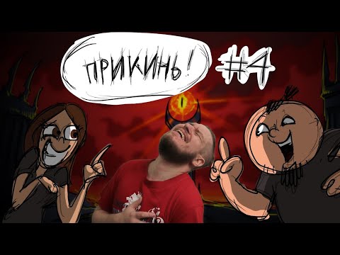 Видео: Metal Family Прикинь №4 | РЕАКЦИЯ НА Metal Family Xydownik