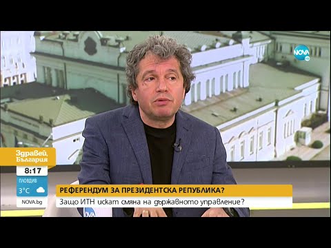 Видео: Тошко Йорданов за референдума за президентска република: Промени се правят в кризи