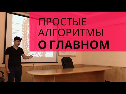 Видео: Просто про онкологию. Самое важное простыми словами. Лекция для студентов