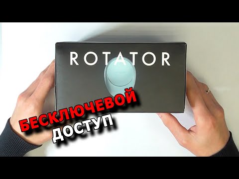 Видео: Умный замок Armadillo ROTATOR