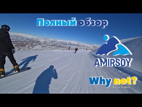 Видео: AMIRSOY 2020 ОБЗОР Горнолыжного Курорта №1 в Узбекистане