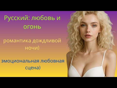 Видео: Данил Жаркий: История любви и огня