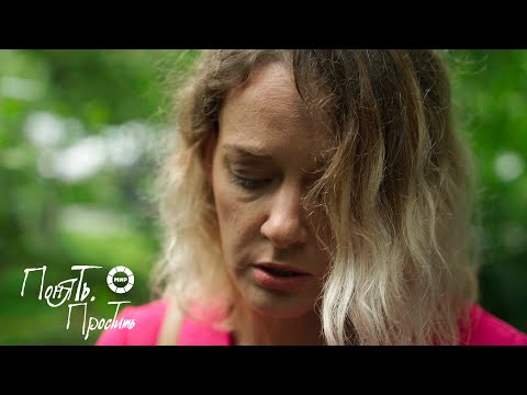 Видео: Понять. Простить 2025 | Выпуск 25