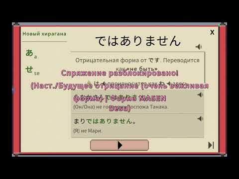 Видео: [Гульнезапіс Wagotabi Demo]Праходзім гульню Wagotabi і вучым японскую мову. Частка трэцяя