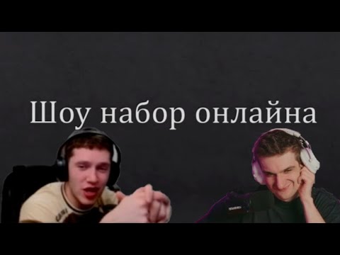 Видео: ЭВЕЛОН СМОТРИТ ПРЕЗЕНТАЦИЮ КЛИНКИЛЛЫ | ЭВЕЛОН ДОНАТИТ МАЛЕНЬКИМ СТРИМЕРАМ