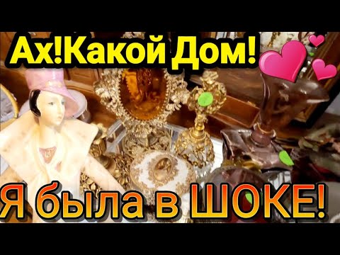 Видео: Вот Это Находочки в Доме!Я в ШОКЕ!