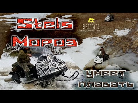 Видео: Рыбалка по последнему льду ! Stels Мороз умеет плавать !! УХА !! Изба !!