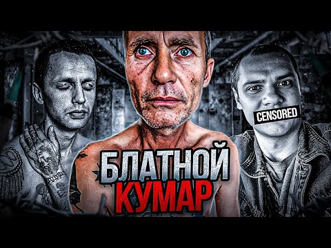 Видео: БУДНИ СО СМОТРЯЩИМ / ЖИЗНЬ В УГАРЕ / КУМАРСКОЙ ХОД