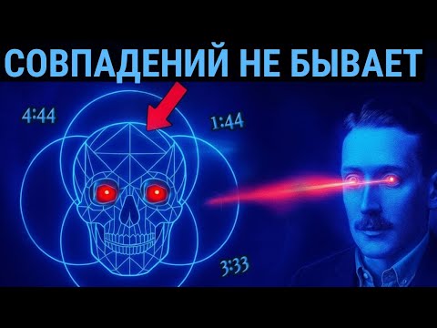 Видео: Синхроничность. Как вселенная общается с нами через знаки и совпадения. Глубокий анализ