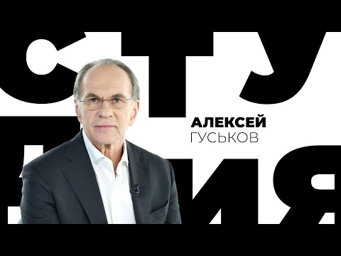 Видео: Алексей Гуськов // Белая студия @SMOTRIM_KULTURA