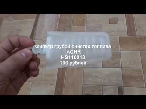 Видео: Замена фильтра грубой очистки топлива на Mazda Demio