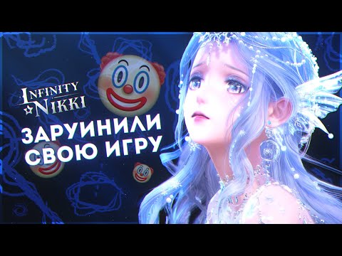 Видео: Как разработчики УБИЛИ свою гачу — история Infinity Nikki