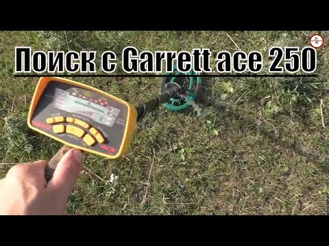 Видео: Коп с garrett ace 250.