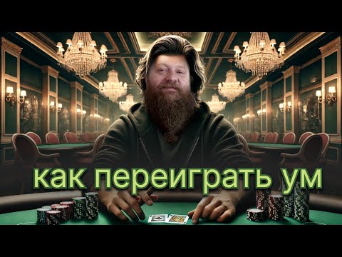Видео: Ад ума.Как увидеть механизм ума.