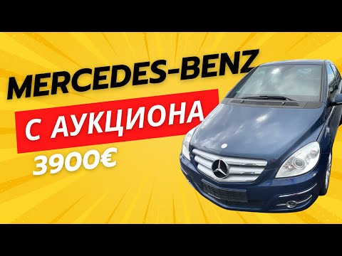 Видео: Как купить авто из Германии BCA, Auto1, Copart