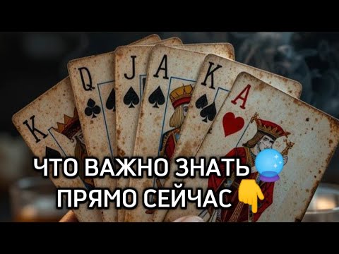 Видео: ВАЖНОЕ ПОСЛАНИЕ ДЛЯ ТЕБЯ.. 📩
