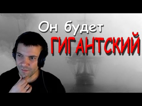 Видео: DiNo про НОВЫЙ КОРАБЛЬ первого ранга | WOSB Moment