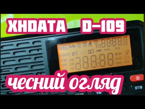 Видео: XHDATA D 109 / ЧЕСНИЙ ОГЛЯД