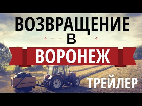 Видео: Коп в Воронежской области! Трейлер! Коп монет 2019