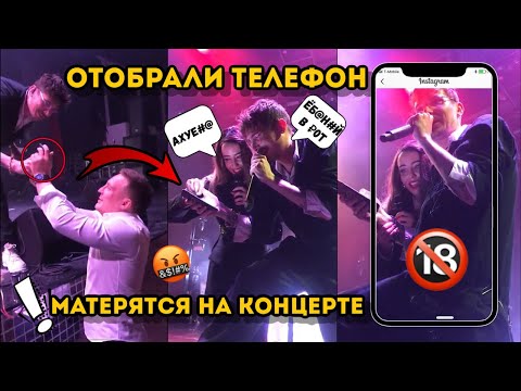 Видео: Отобрали телефон на концерте Время и Стекло 😂 Забавный случай