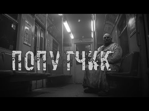 Видео: Зря я с ним заговорил! Страшные истории для рассказа в темноте, страшилки, мистический рассказ ночью