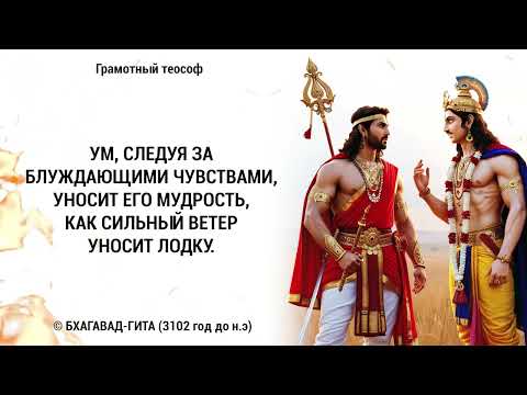 Видео: Бхагавад-гита, избранные фразы, инструкции с пояснением неясных мест (в Описании и Telegram канале)