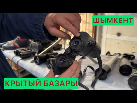 Видео:  Крытый базар.Дүрбі,Етік,Балта,Болгарка т.б заттар