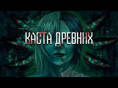 Видео: Про что была Penumbra: Twilight of the Archaic