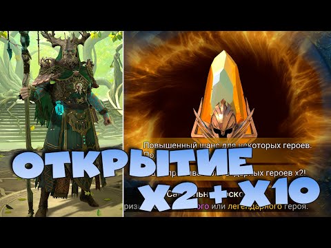 Видео: 🔴Открываю осколки под х2 на сакралы + х10 на Глейкада RAID Shadow Legends Стрим на твич и вк плей