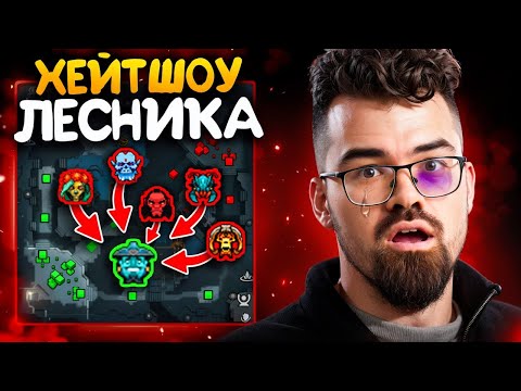 Видео: ЗАХЕЙТИЛИ ЛЕСНОГО ШТОРМА 🔥 Травоман Дота 2