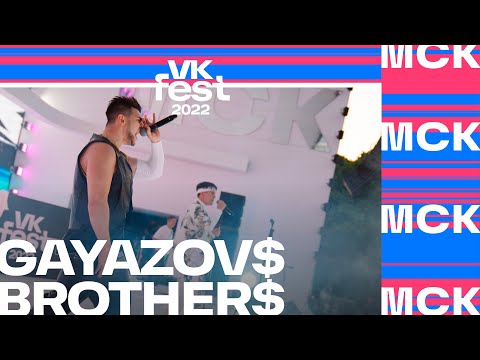Видео: GAYAZOV$ BROTHER$ | VK Fest 2022 в Москве