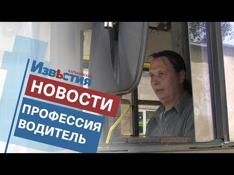 Видео: Я не придаток к троллейбусу: история водителя электротранспорта