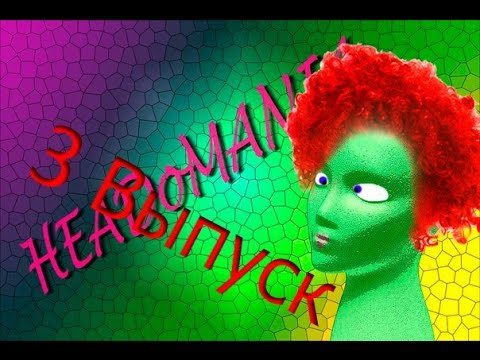 Видео: "HEADoMANIA" 3 Выпуск.