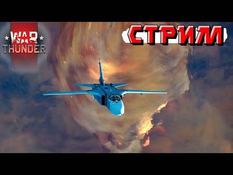 Видео: Немного рандома и АУКЦИОН на технику в War Thunder