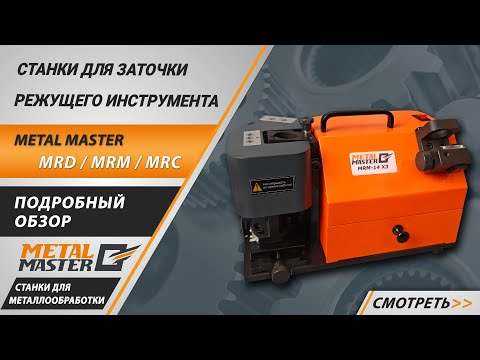 Видео: 🔧 НОВИНКА В МИРЕ ЗАТОЧНЫХ СТАНКОВ!