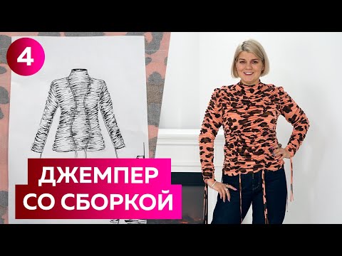 Видео: Женский джемпер со сборкой из журнала мод Pre Сollections women весна-лето 2022. Готовое изделие