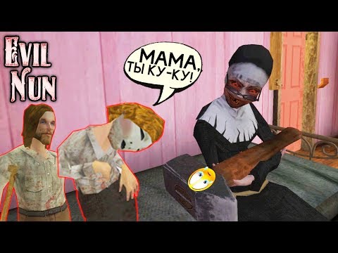 Видео: ГЛАВНЫЙ СЕКРЕТ МОНАХИНИ Evil Nun 1.6.2