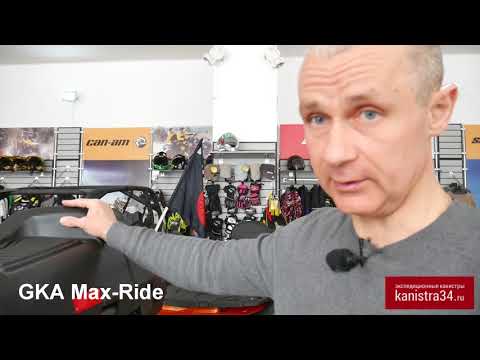 Видео: kanistra34.ru Выбор кофра для квадроцикла.