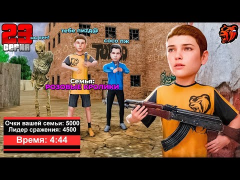 Видео: ПЕРВЫЕ ЗАХВАТЫ НАШЕЙ СЕМЬИ НА БЛЕК РАША?! ПУТЬ БОМЖА НА BLACK RUSSIA #23